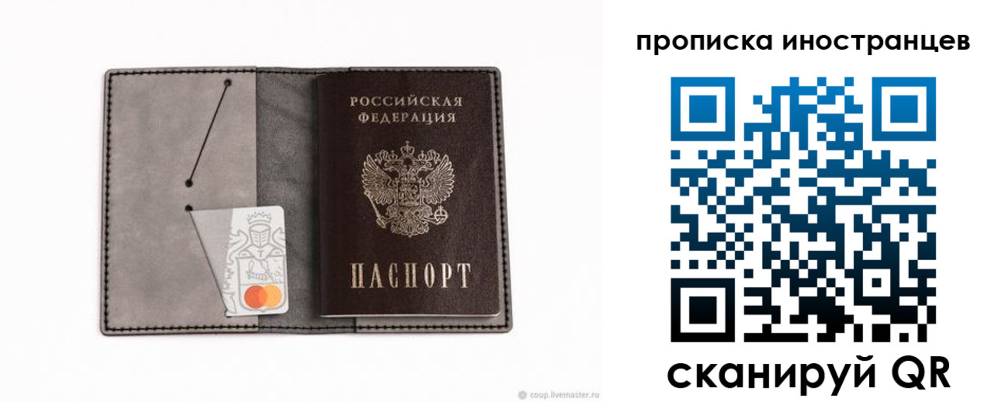 прописка паспорт в Узловой